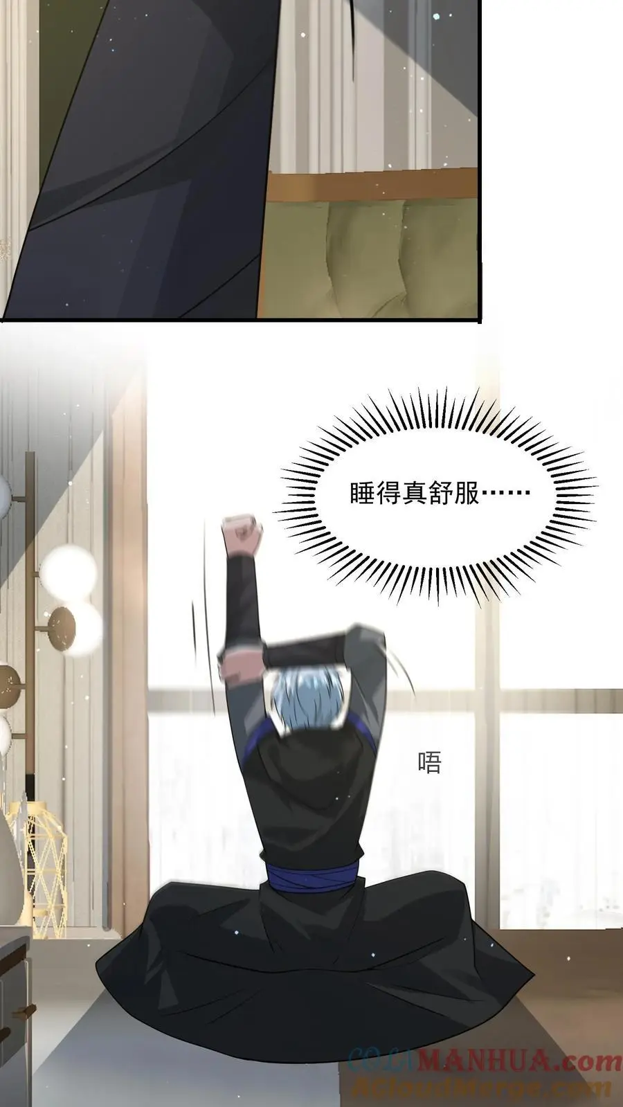 第248话 九黎珠升级 第25页