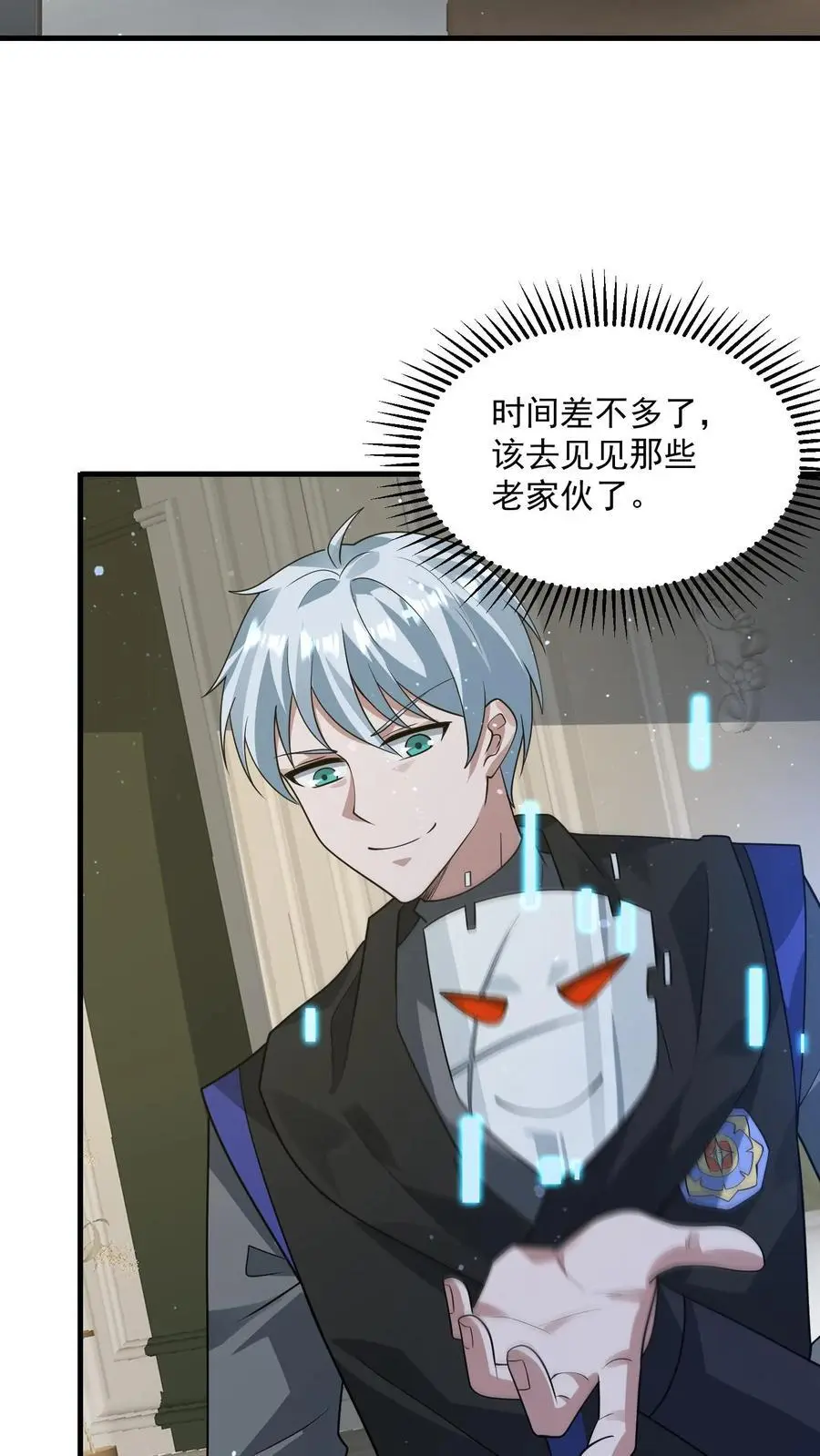 第248话 九黎珠升级 第26页