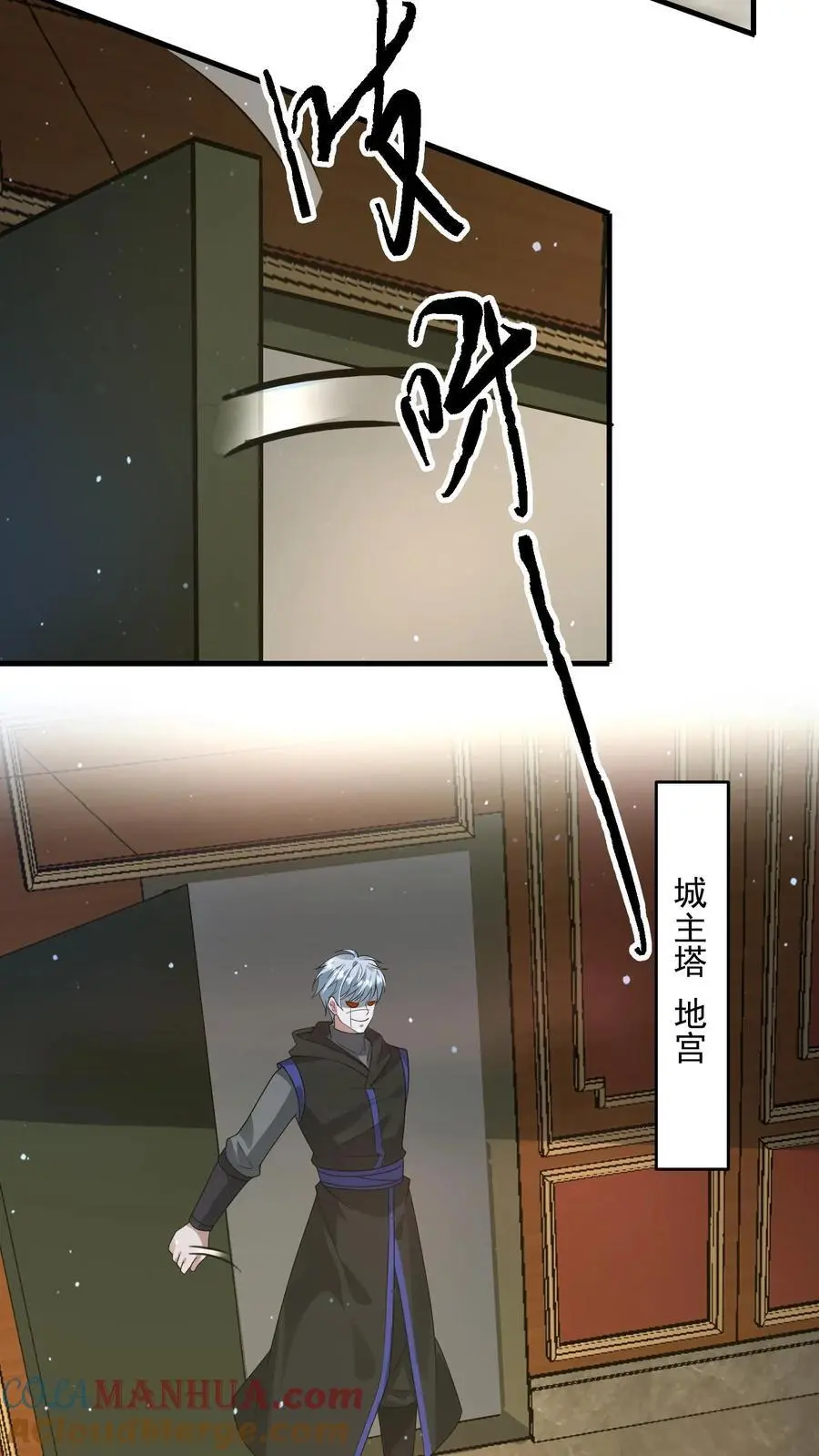 第248话 九黎珠升级 第29页