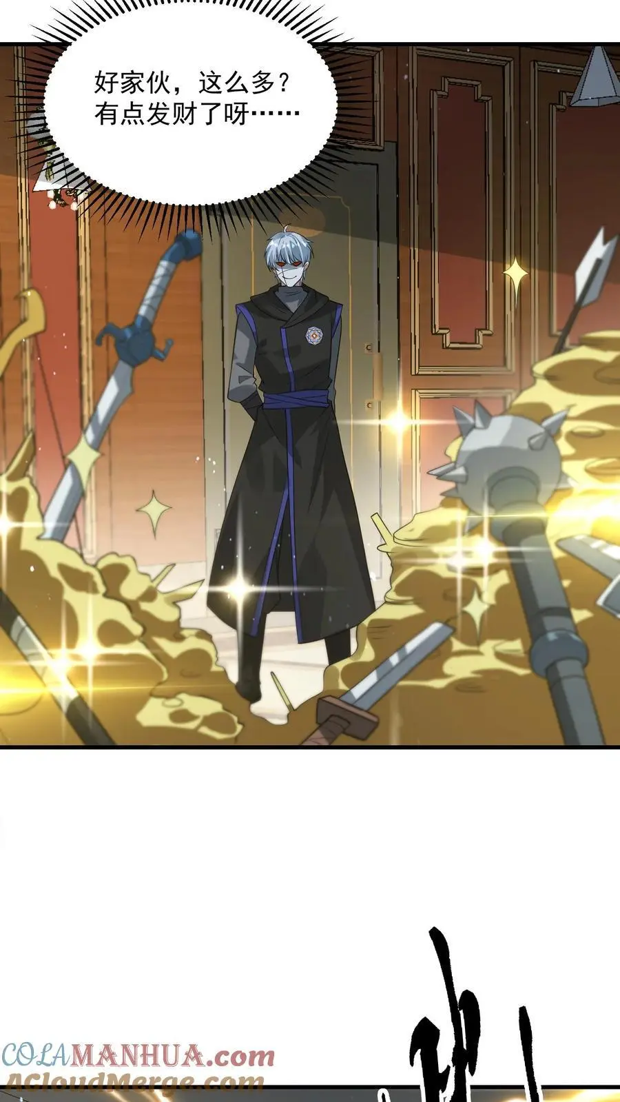 第248话 九黎珠升级 第31页