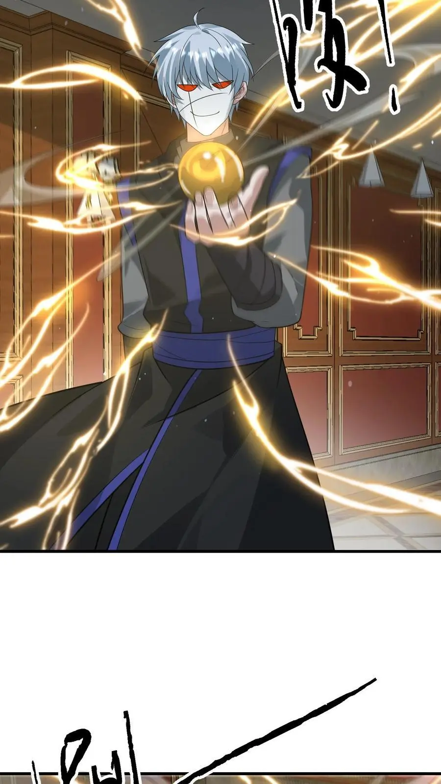 第248话 九黎珠升级 第32页