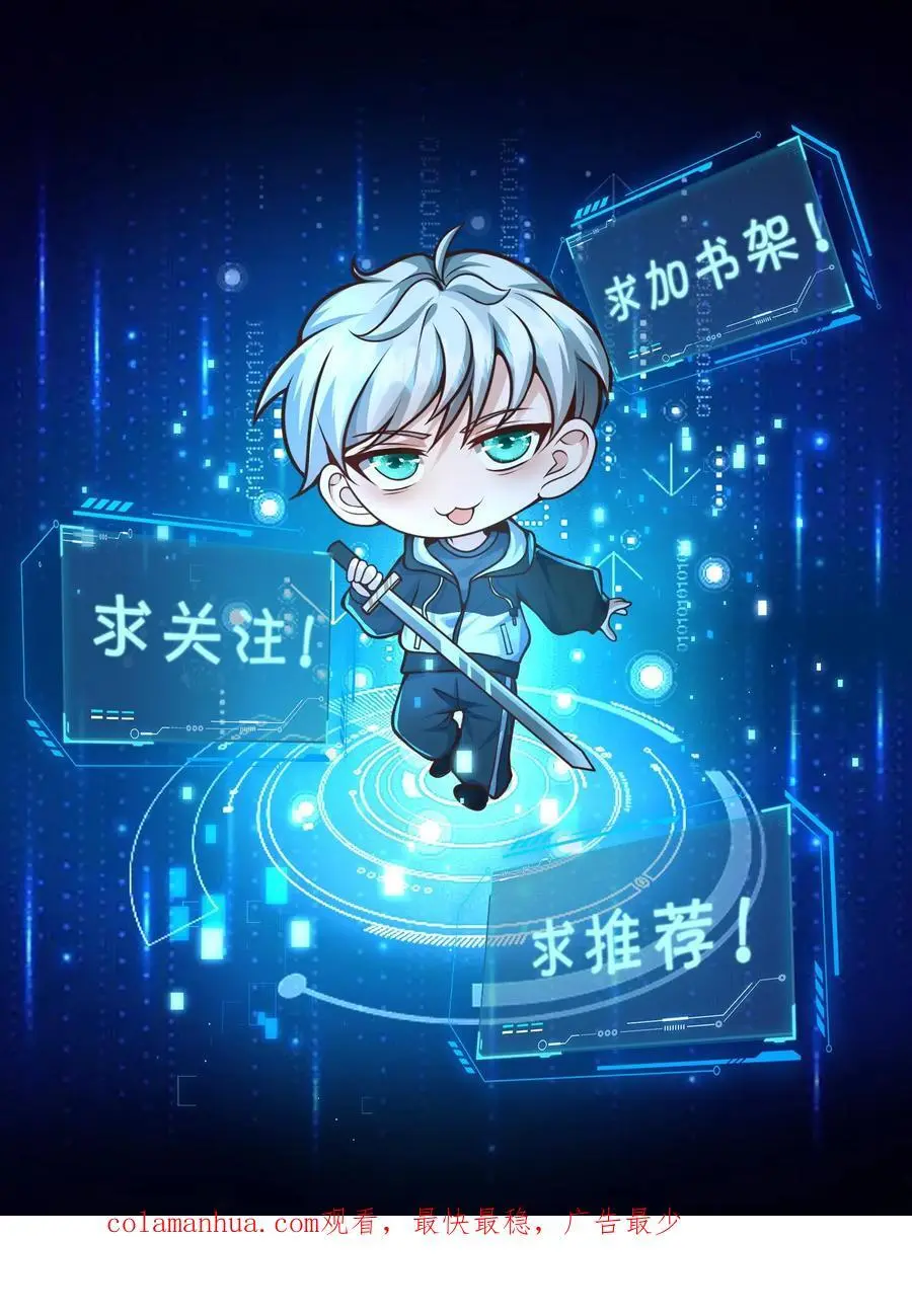 第248话 九黎珠升级 第36页