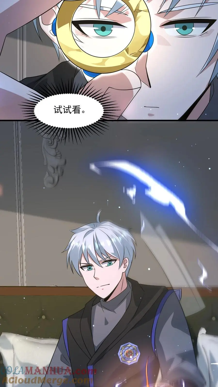第247话 元素转化 第5页