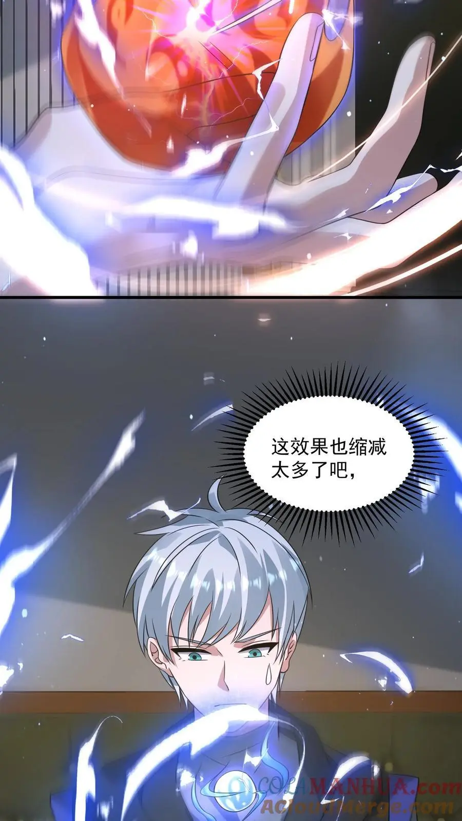 第247话 元素转化 第7页