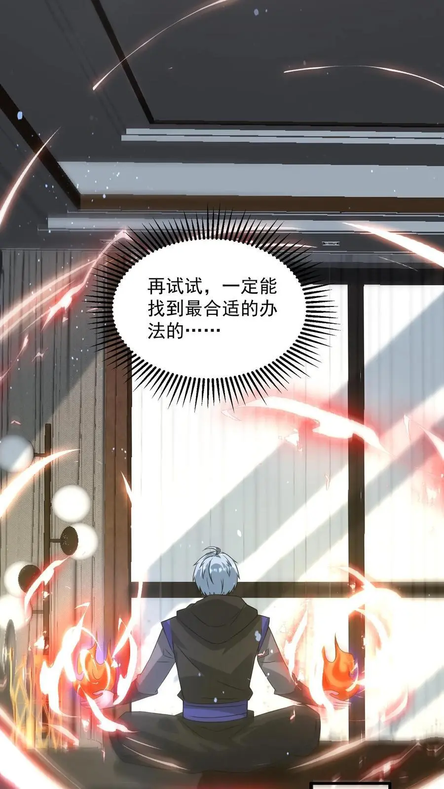 第247话 元素转化 第10页
