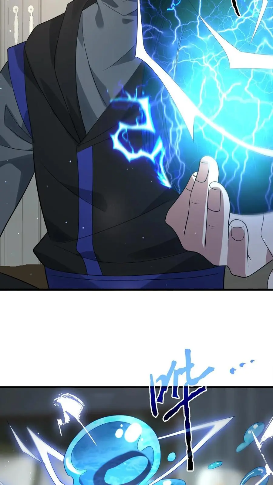 第247话 元素转化 第16页