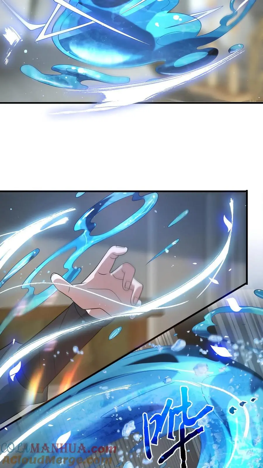 第247话 元素转化 第17页