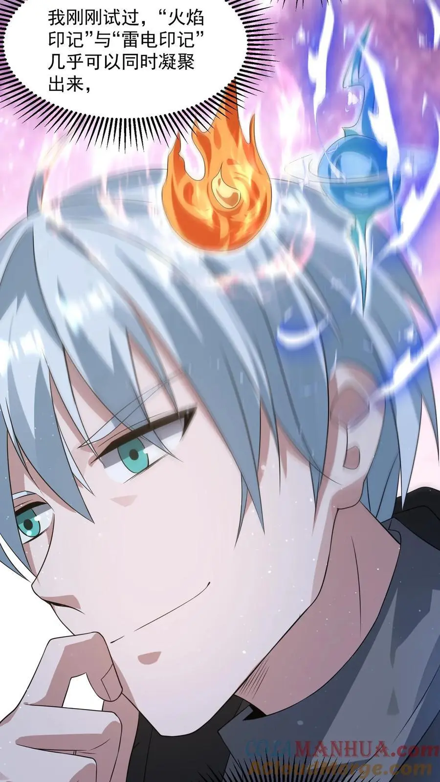 第247话 元素转化 第25页