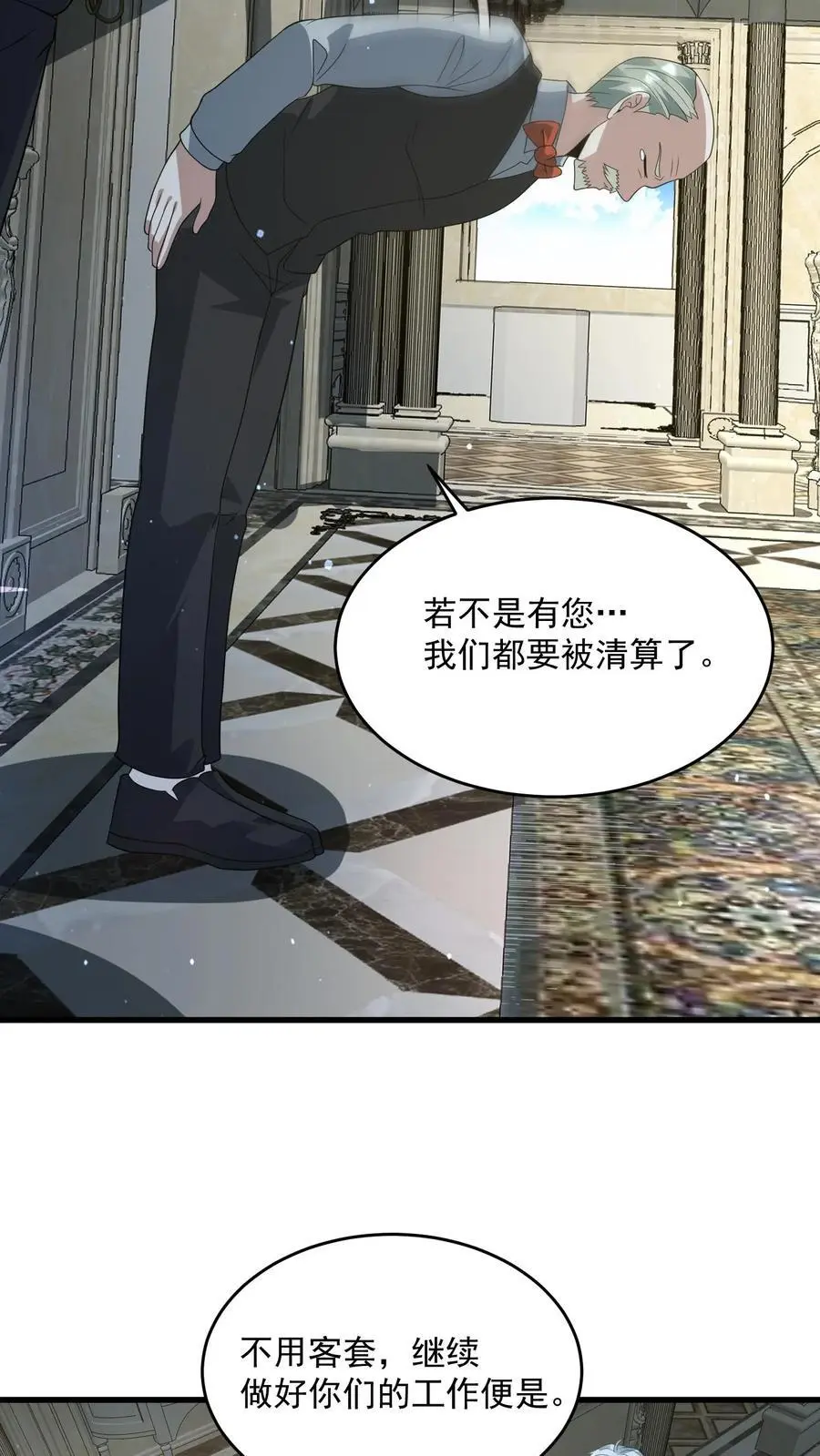 第246话 元素灵戒 第6页
