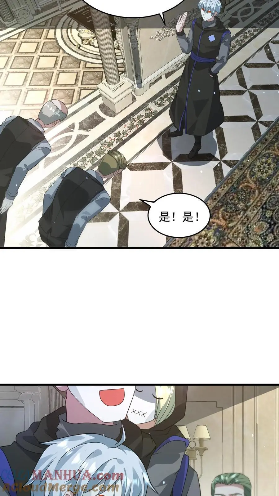 第246话 元素灵戒 第7页