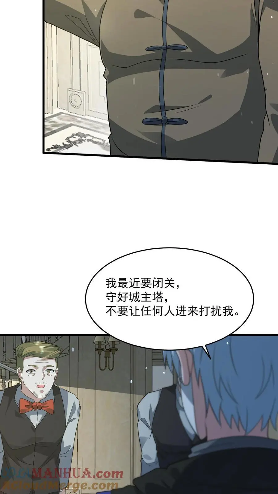 第246话 元素灵戒 第9页