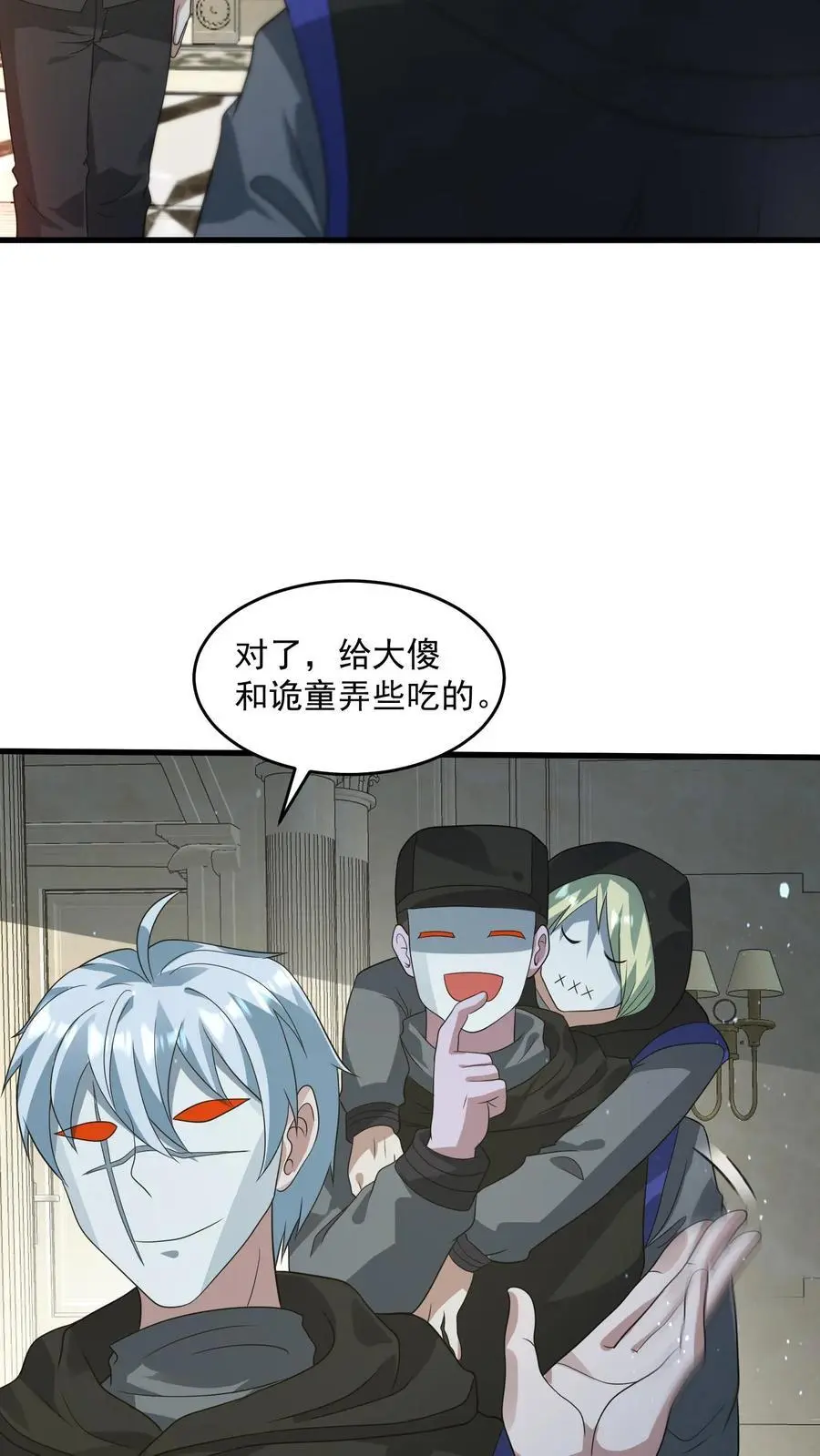 第246话 元素灵戒 第10页
