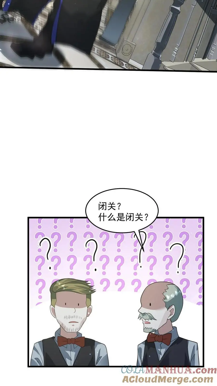 第246话 元素灵戒 第13页