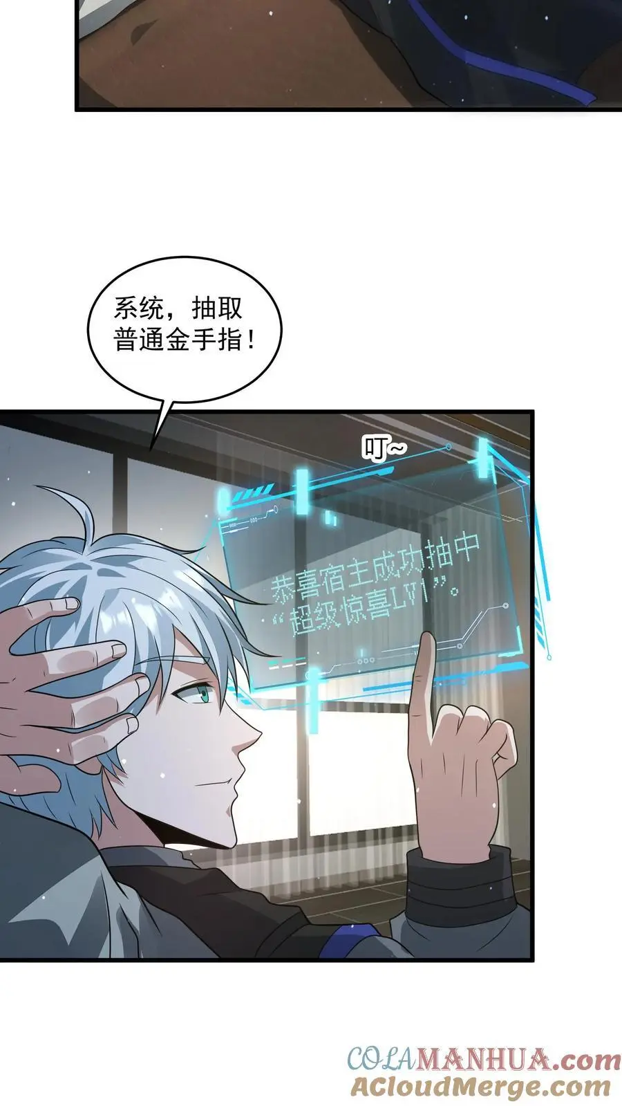 第246话 元素灵戒 第17页
