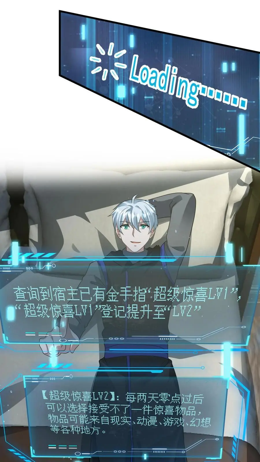 第246话 元素灵戒 第18页