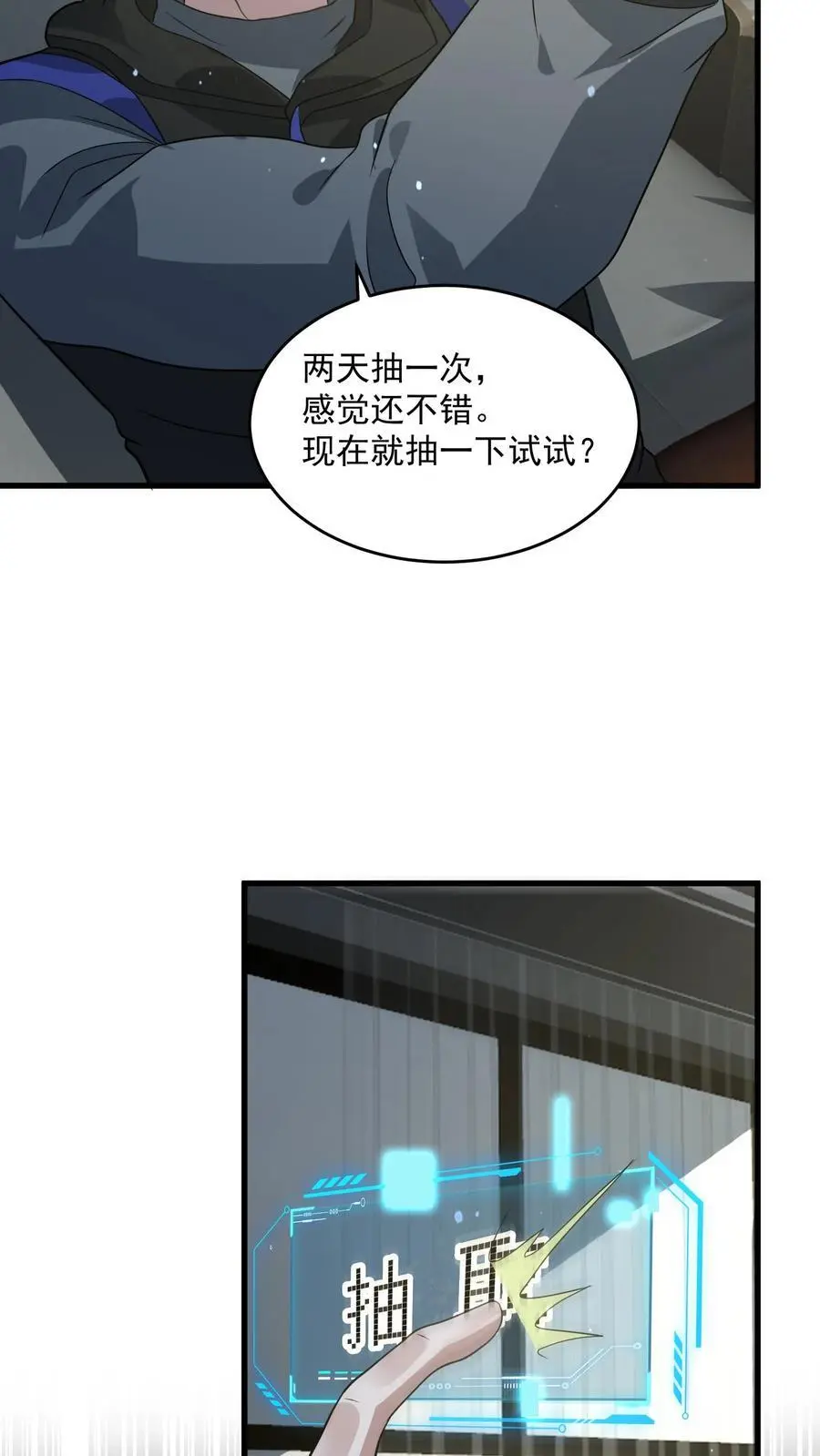 第246话 元素灵戒 第20页