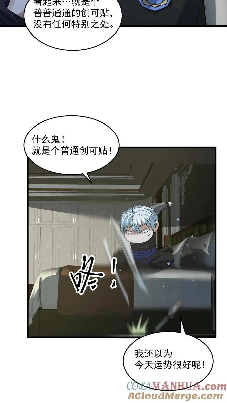 第246话 元素灵戒 第23页