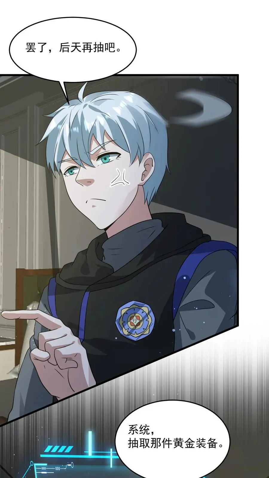 第246话 元素灵戒 第24页