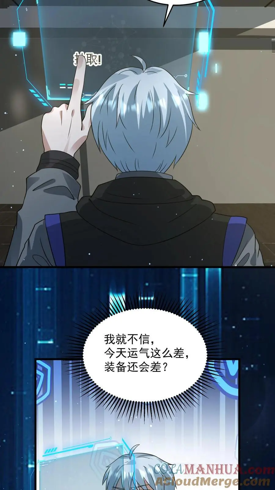 第246话 元素灵戒 第25页