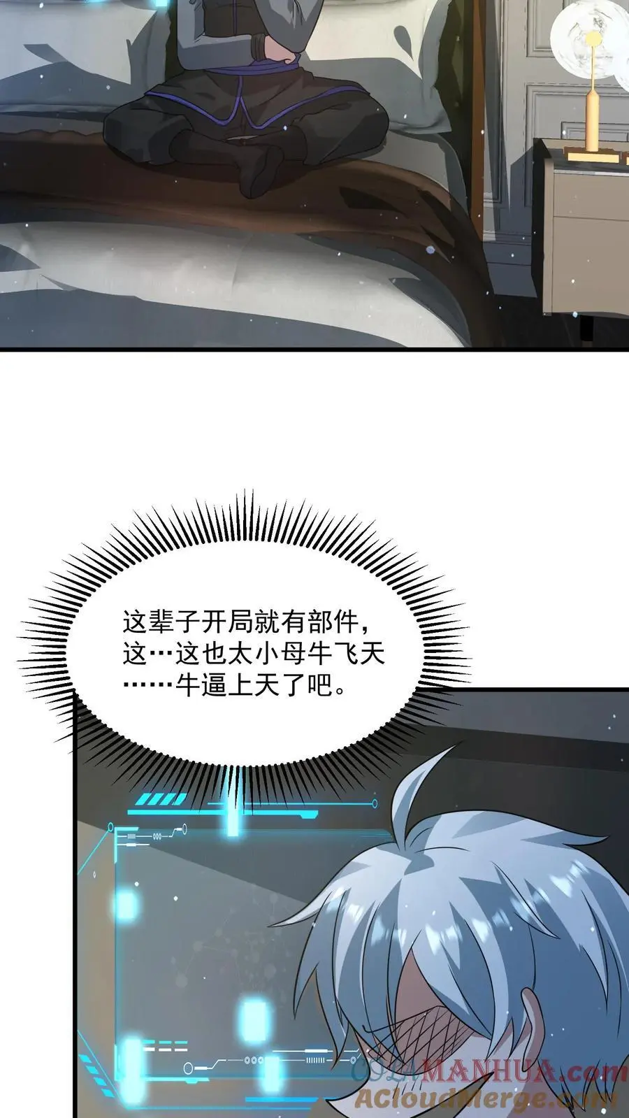 第246话 元素灵戒 第29页