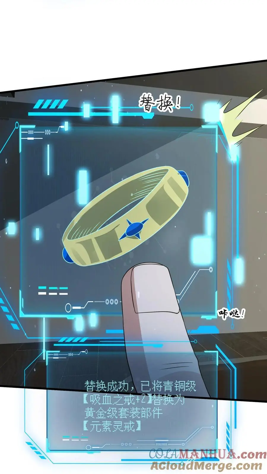 第246话 元素灵戒 第31页