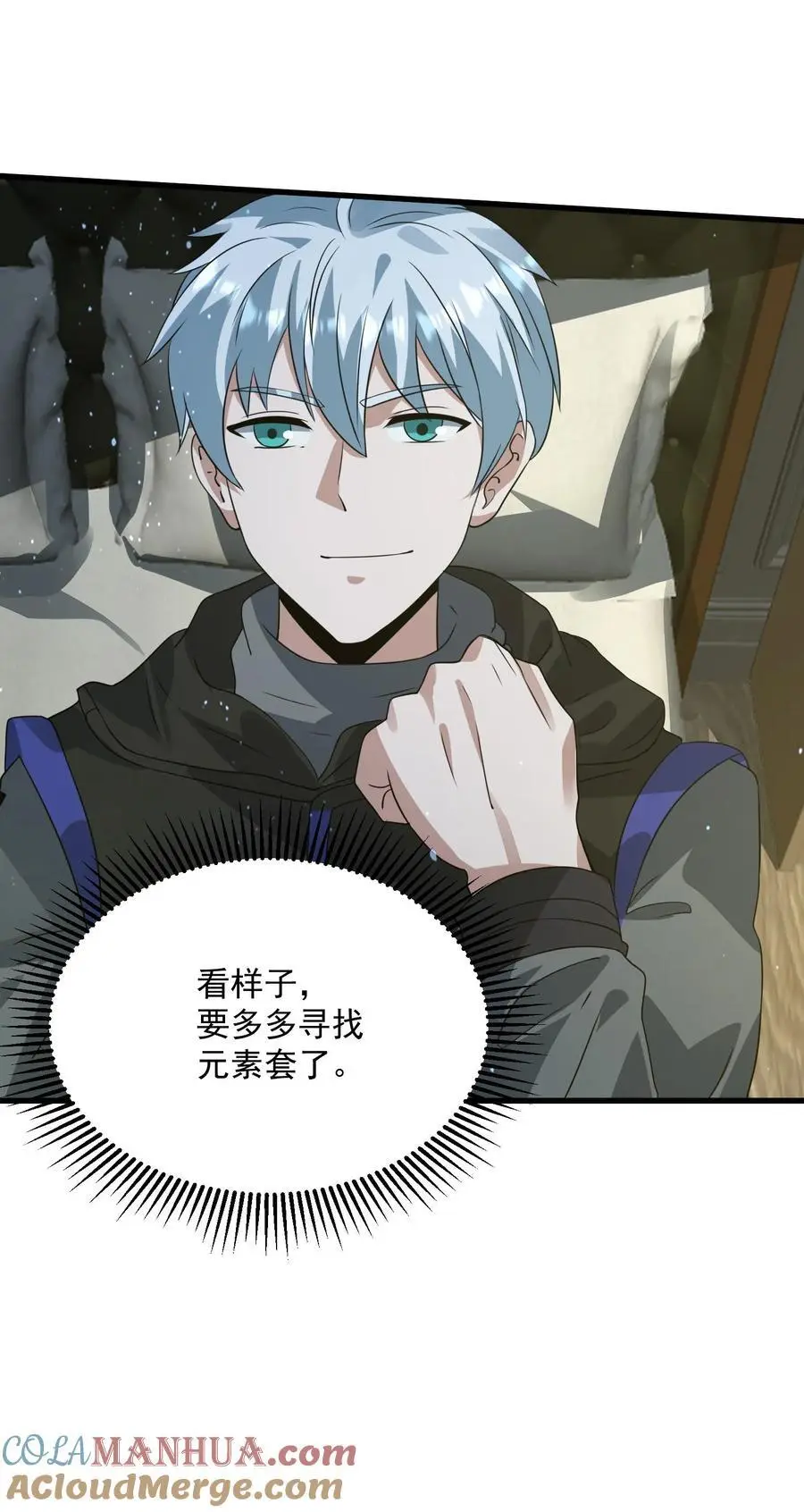 第246话 元素灵戒 第33页