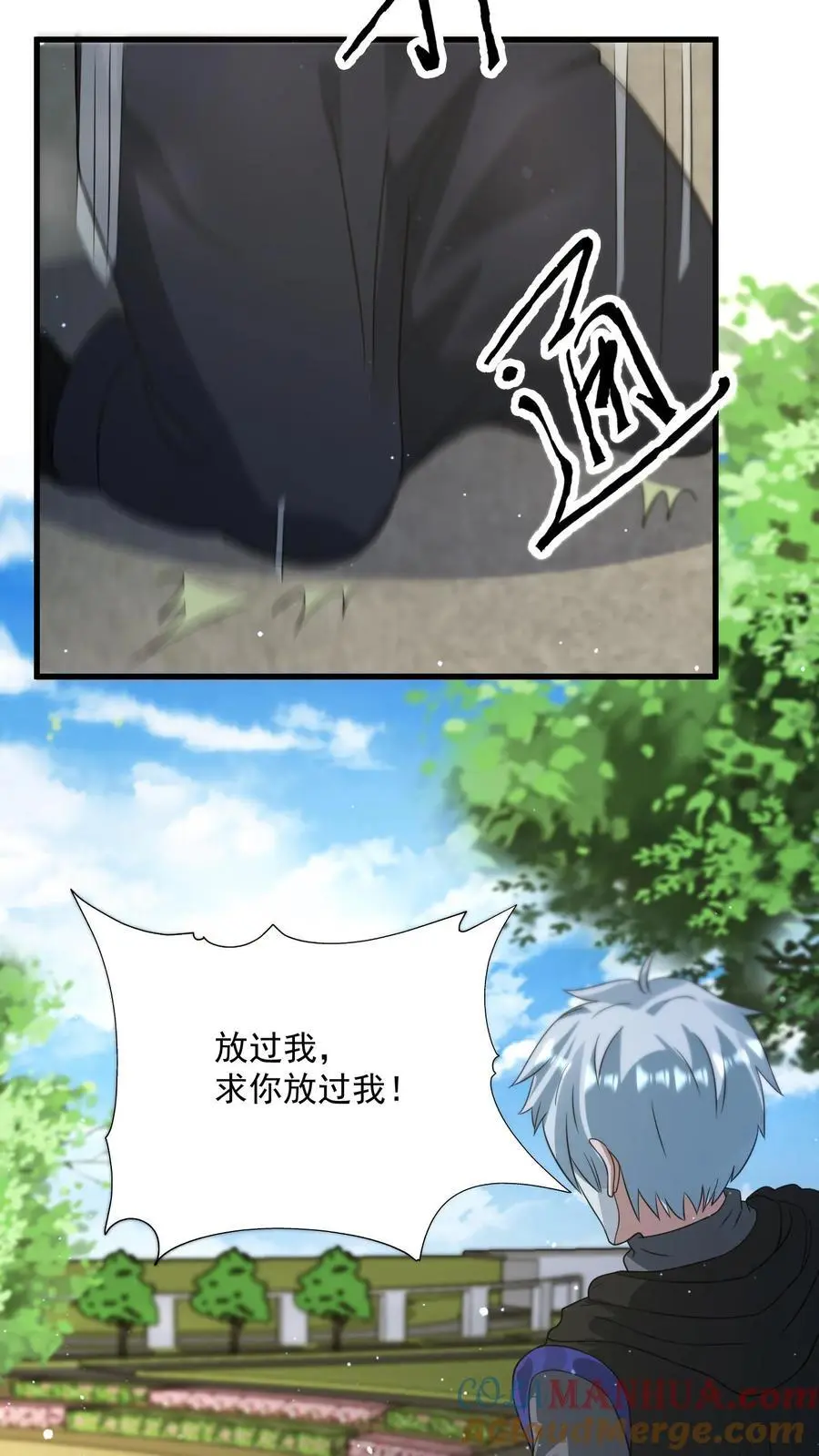第245话 我做城主谁反对？ 第3页