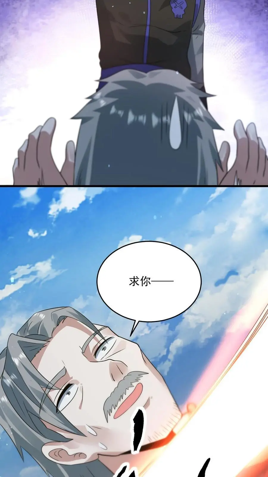 第245话 我做城主谁反对？ 第8页