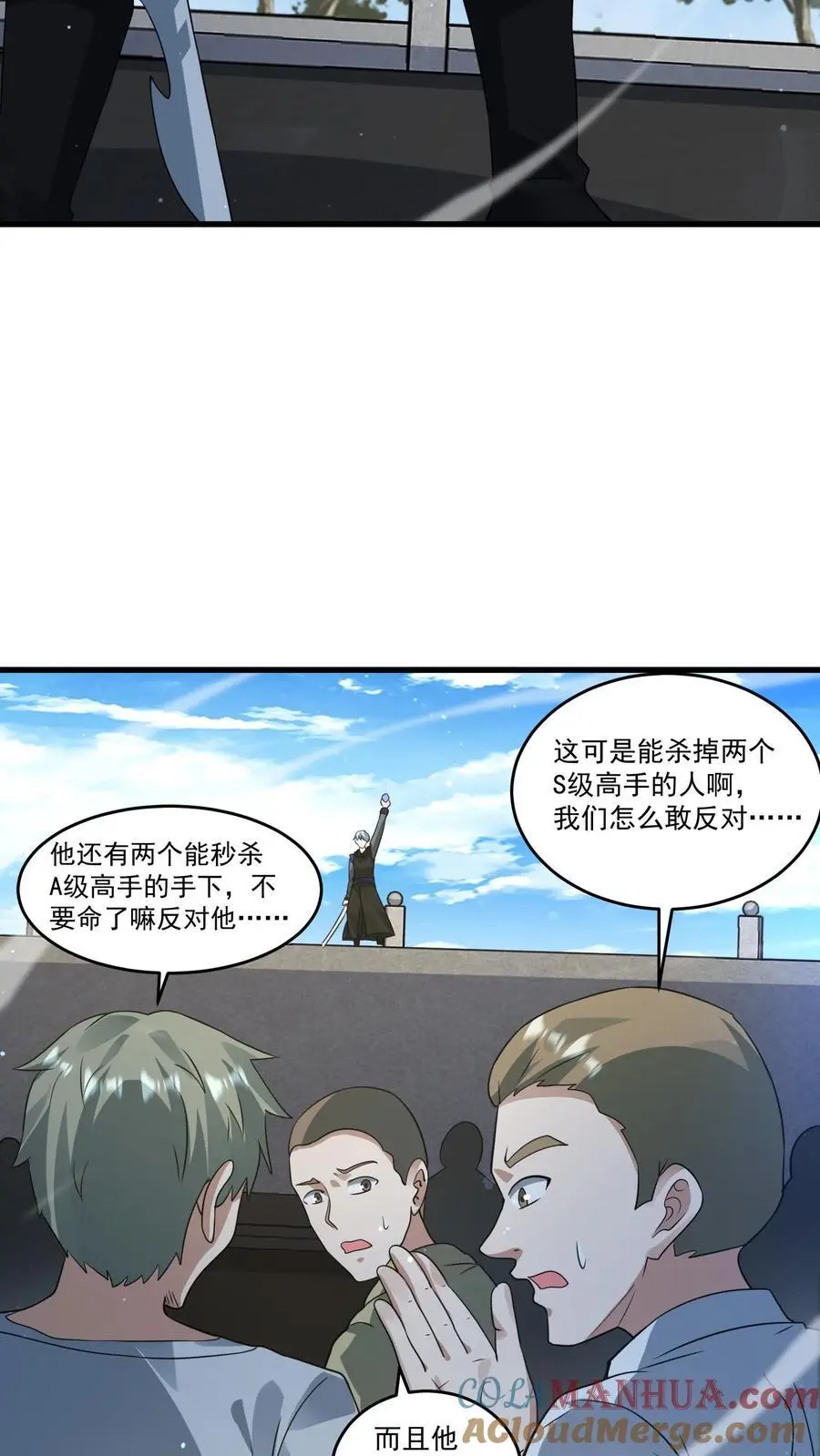 第245话 我做城主谁反对？ 第15页
