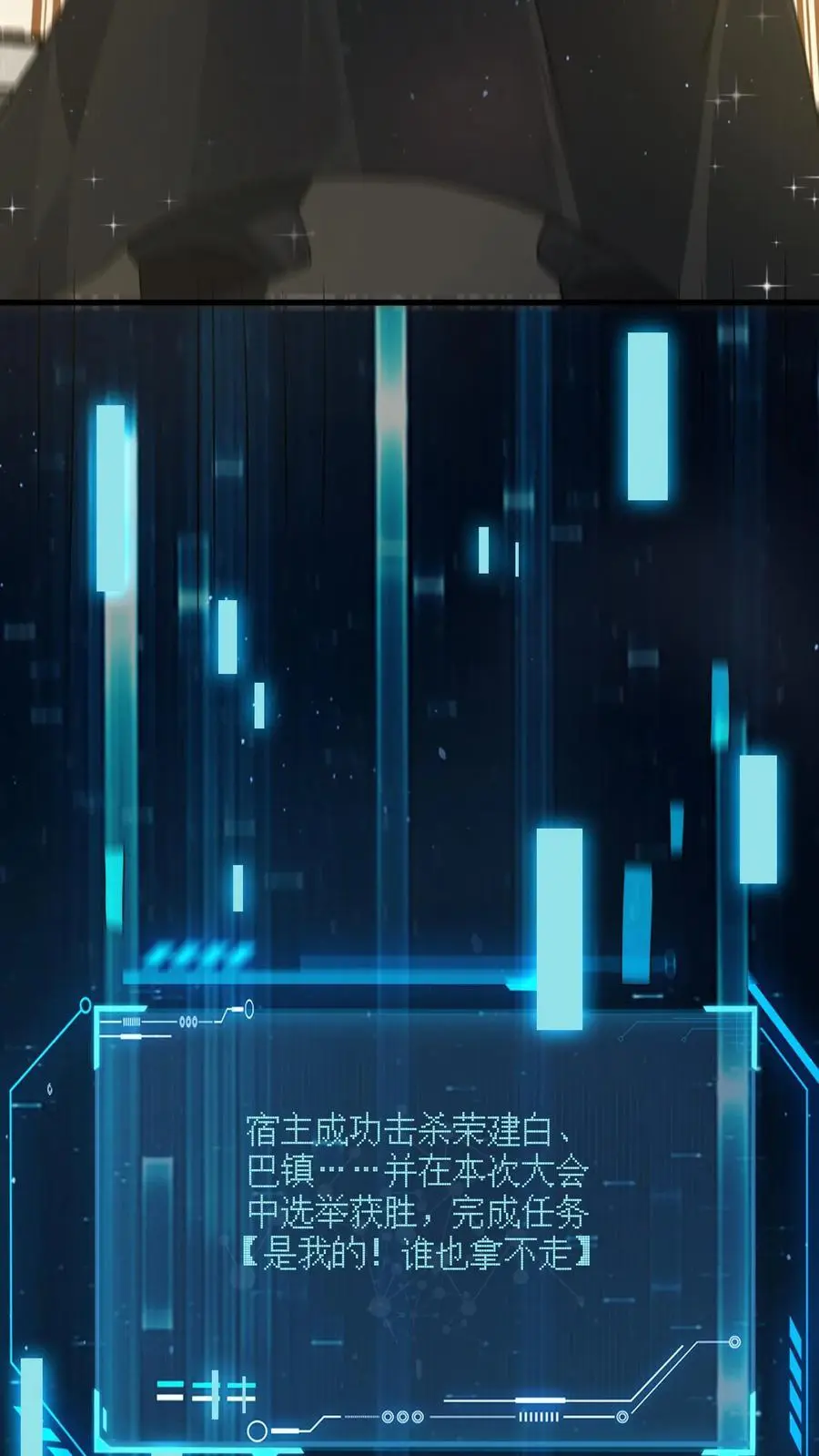 第245话 我做城主谁反对？ 第20页
