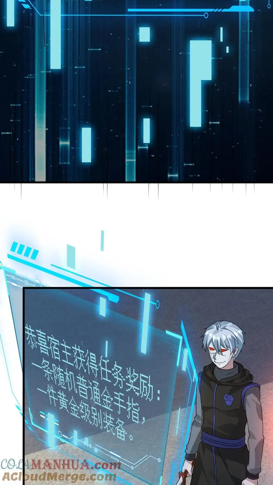 第245话 我做城主谁反对？ 第21页