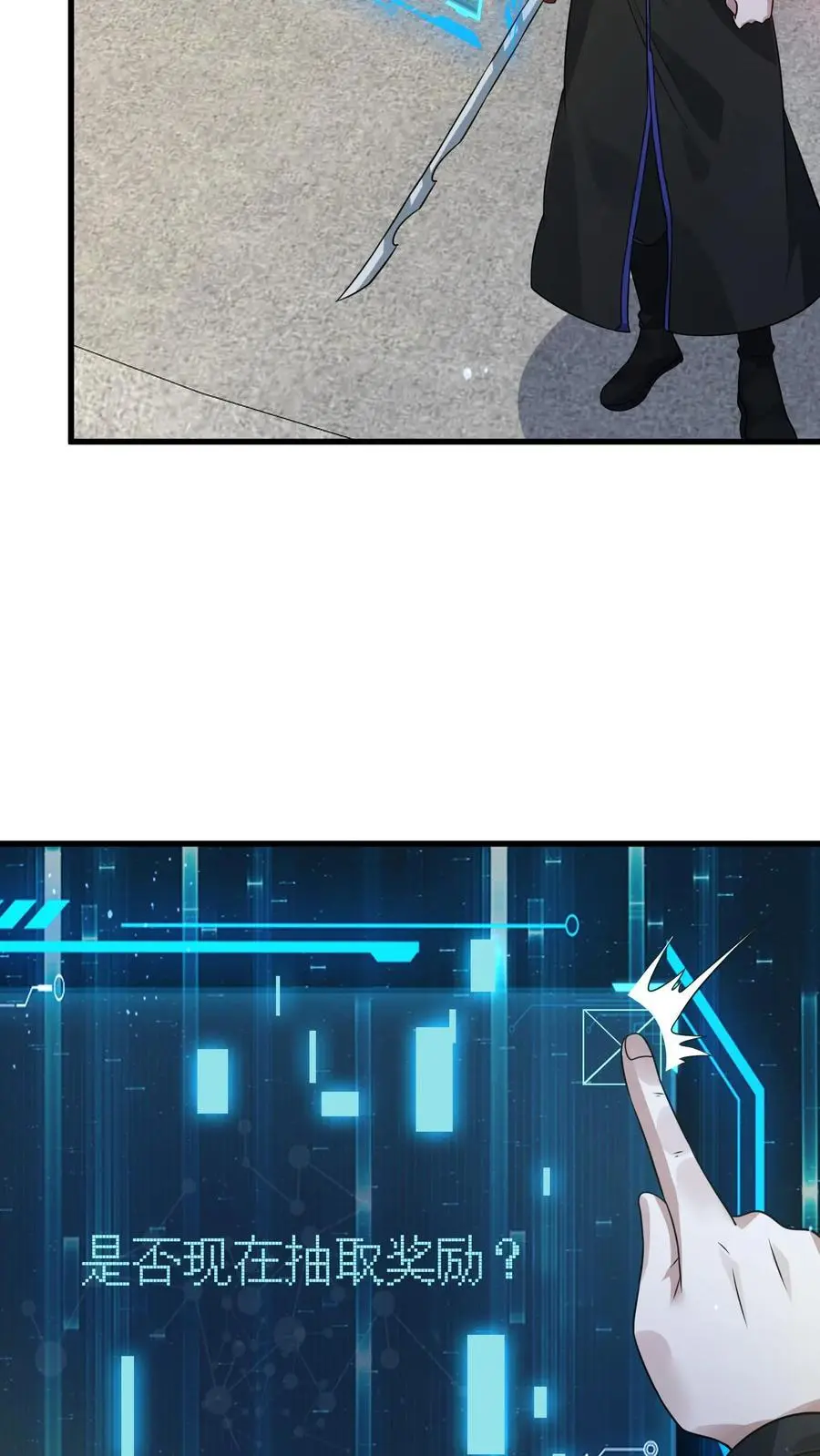 第245话 我做城主谁反对？ 第22页
