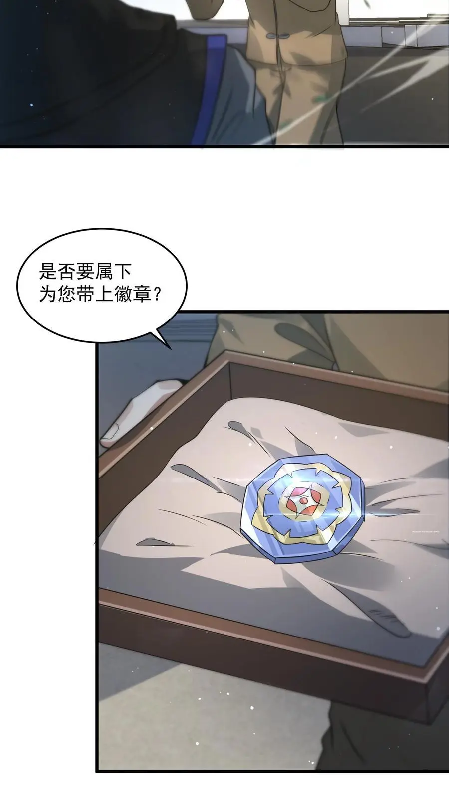 第245话 我做城主谁反对？ 第24页
