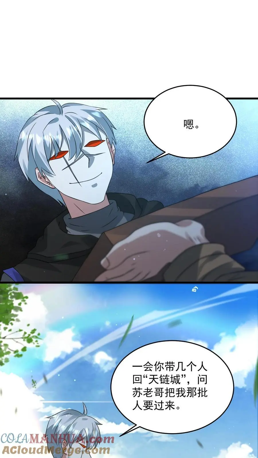 第245话 我做城主谁反对？ 第25页