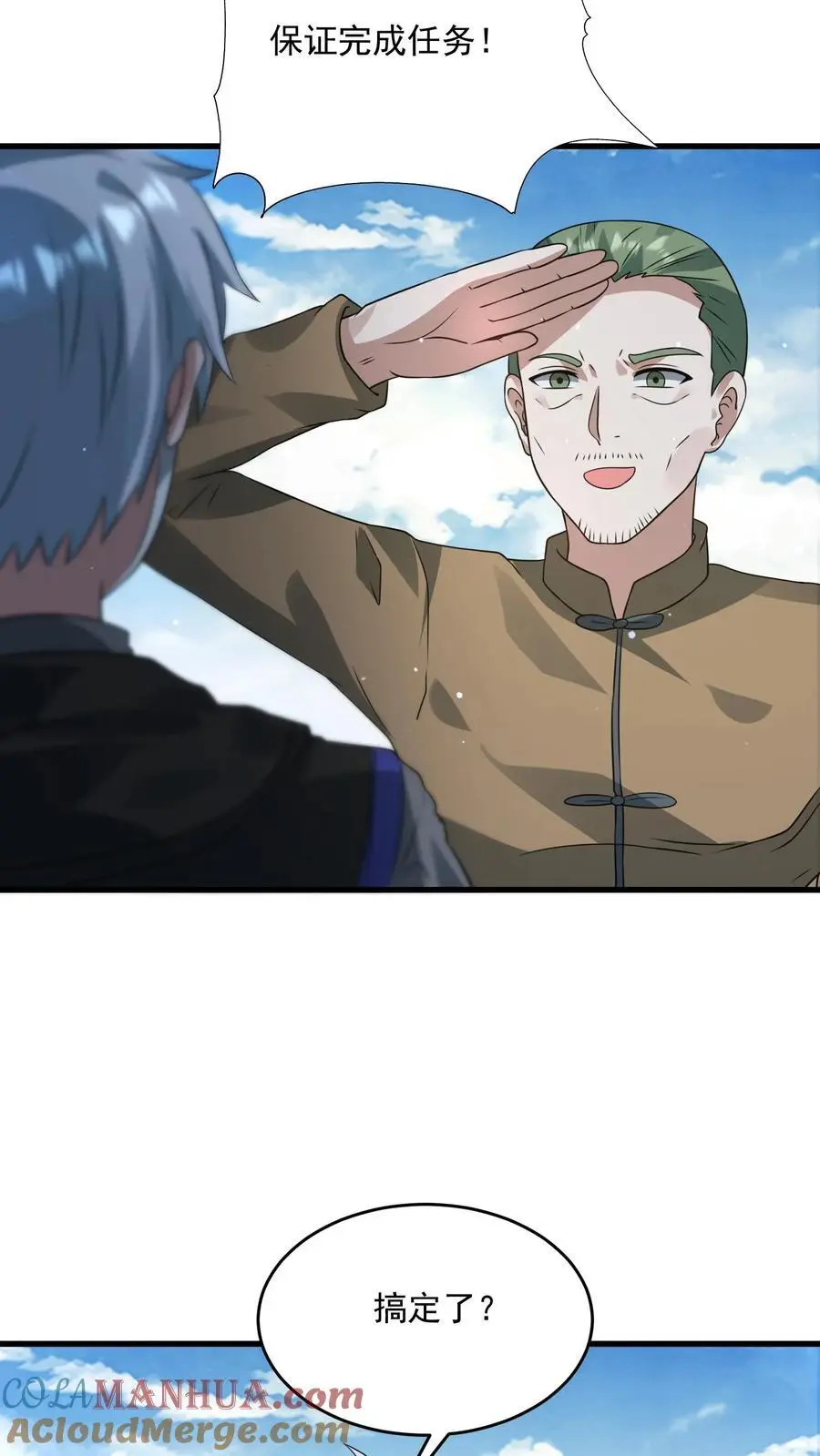 第245话 我做城主谁反对？ 第27页
