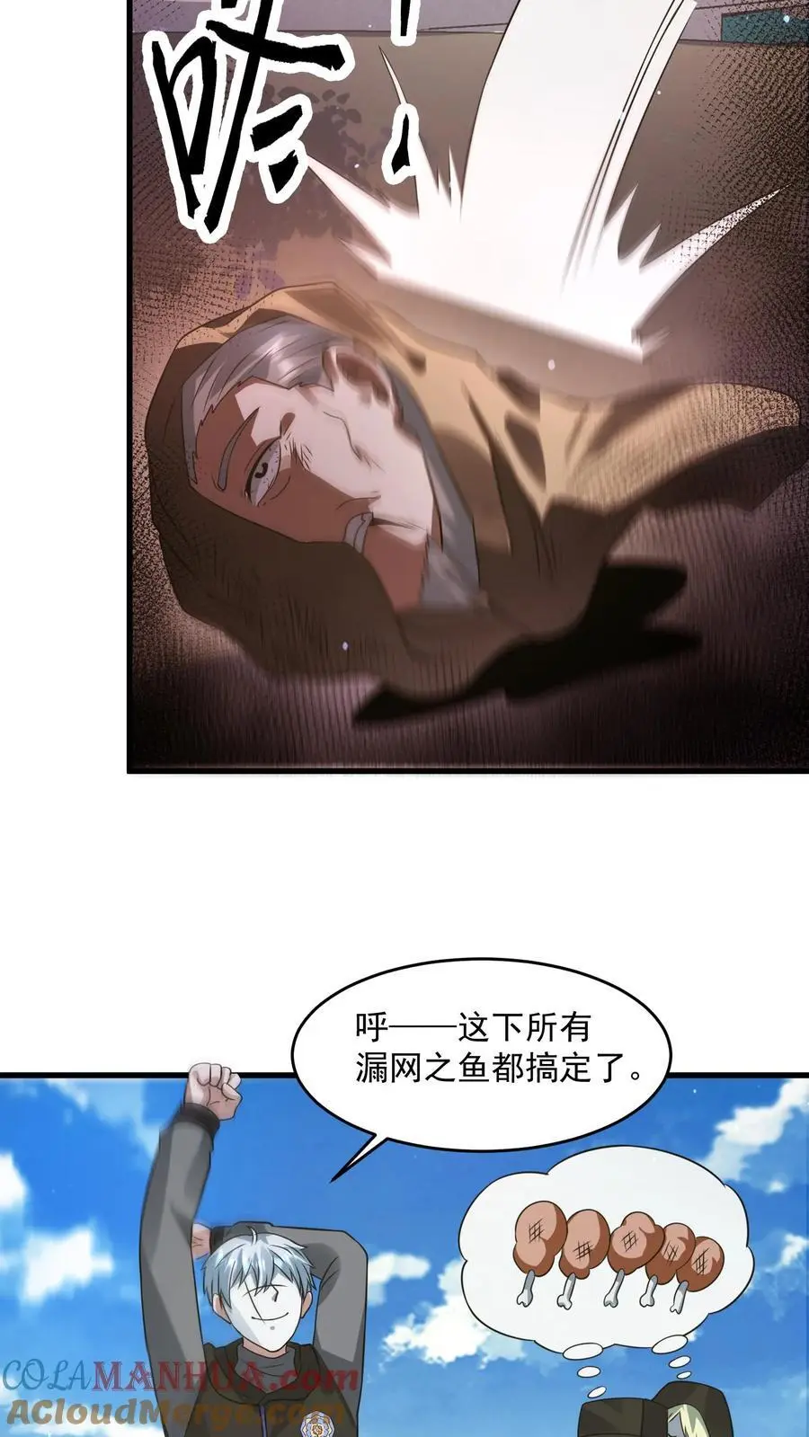 第245话 我做城主谁反对？ 第29页