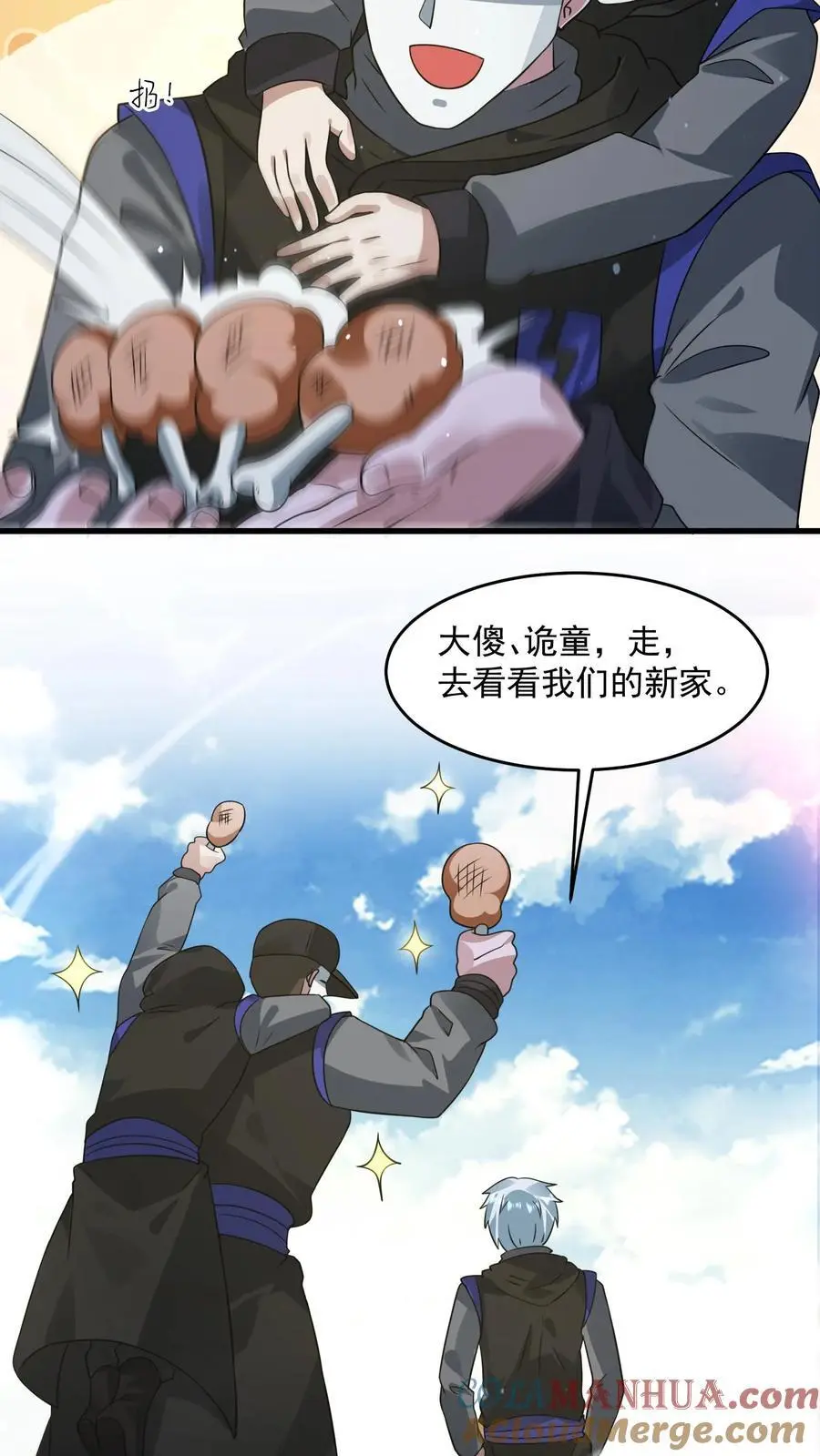 第245话 我做城主谁反对？ 第31页