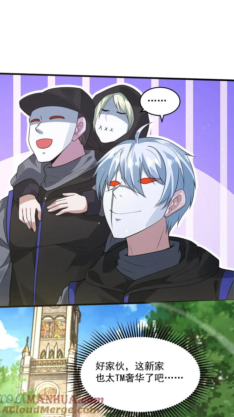 第245话 我做城主谁反对？ 第33页