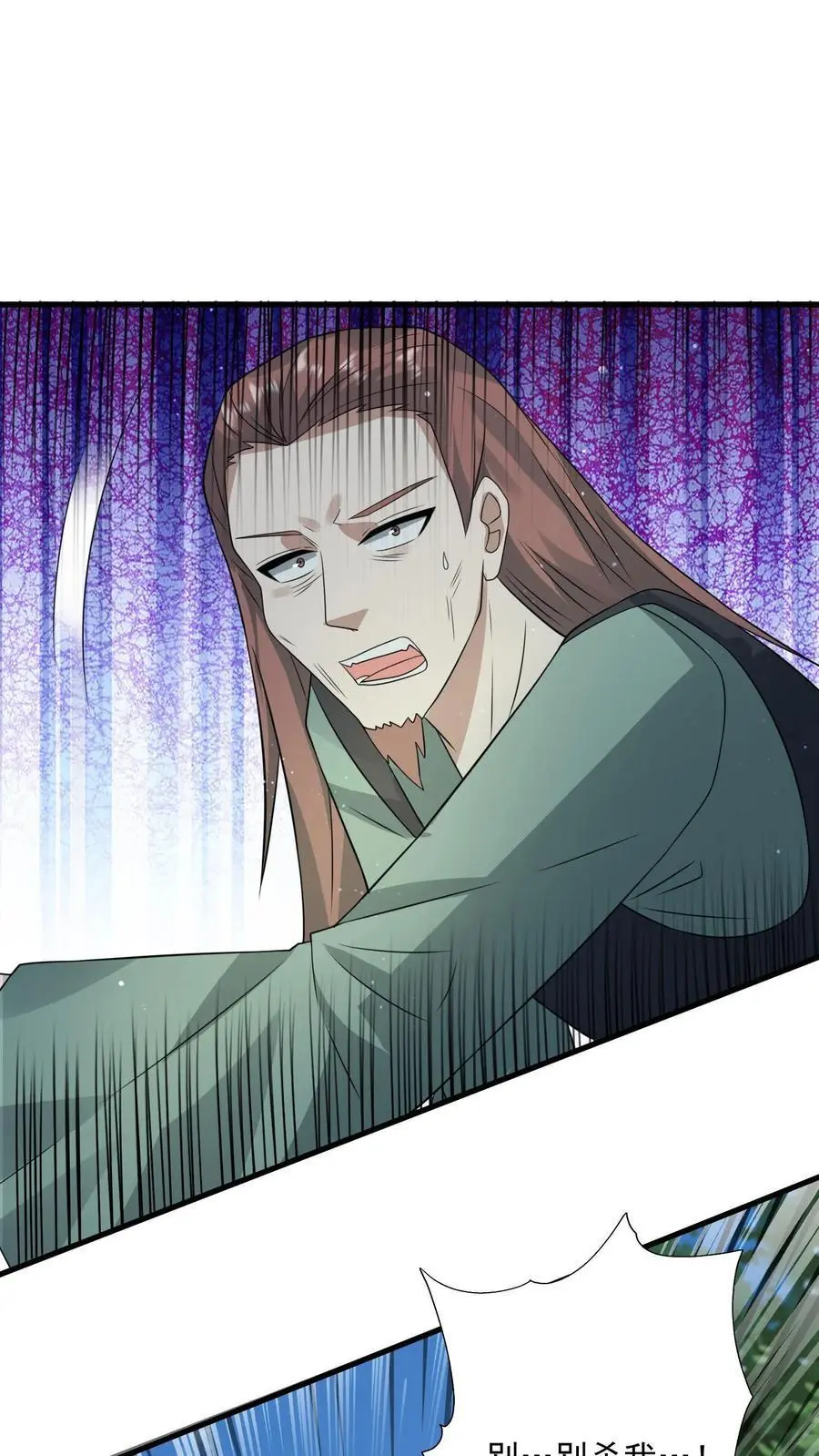 第244话 火力覆盖 第2页