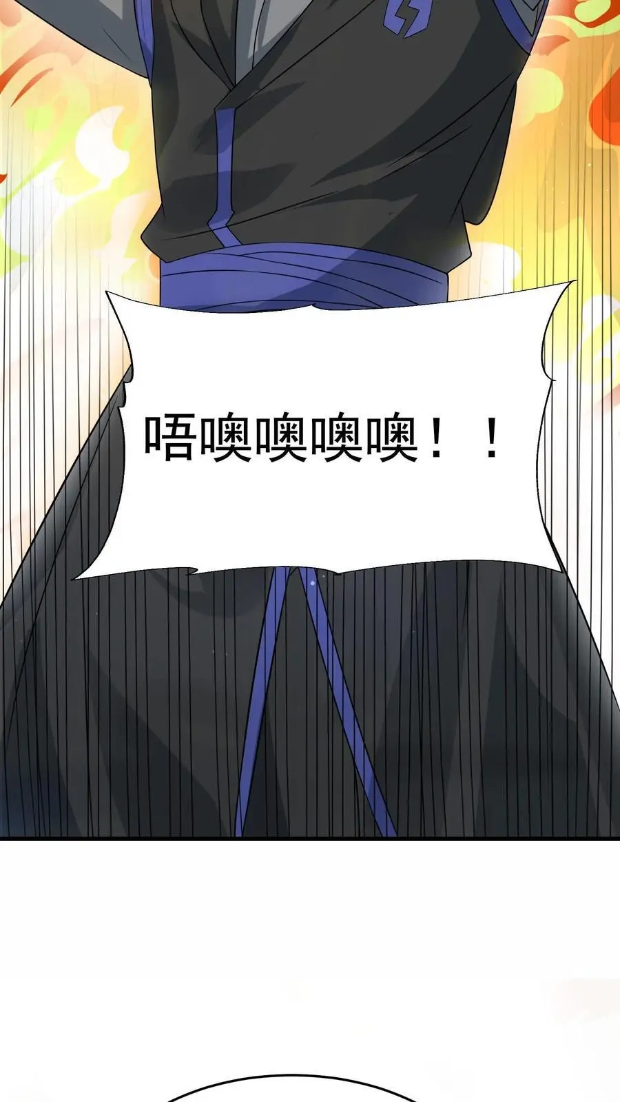 第244话 火力覆盖 第6页