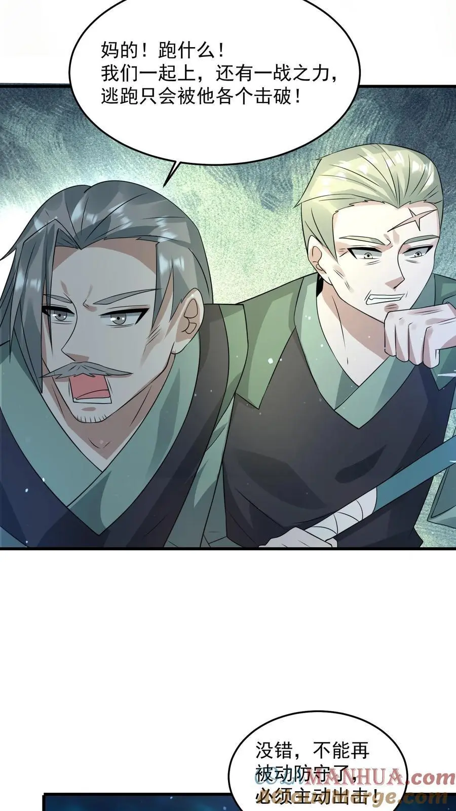 第244话 火力覆盖 第7页