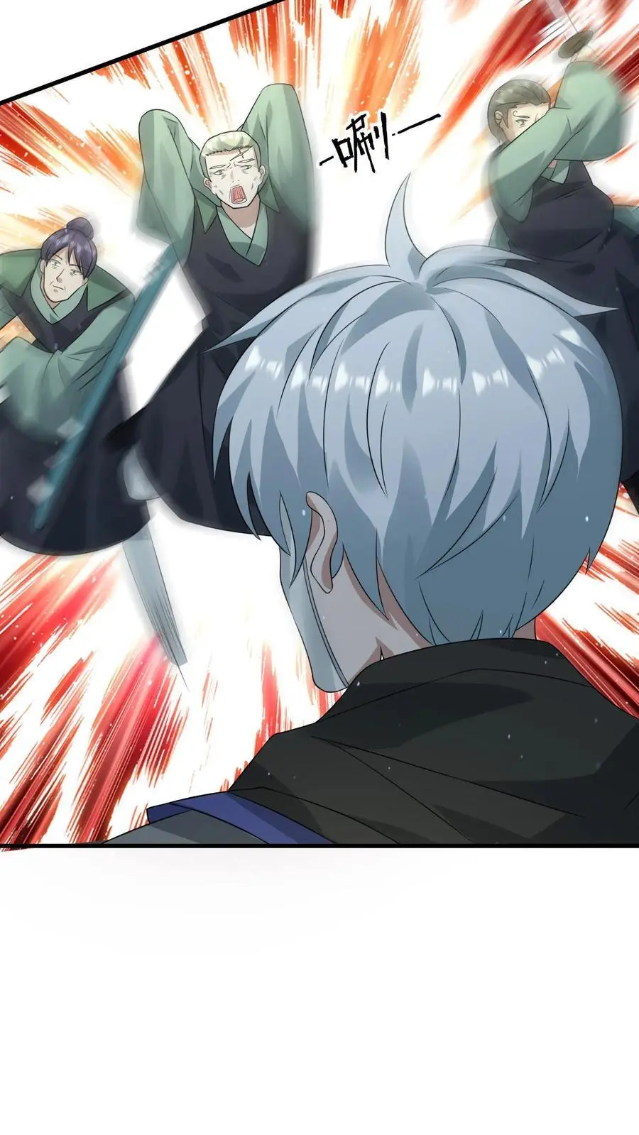 第244话 火力覆盖 第10页