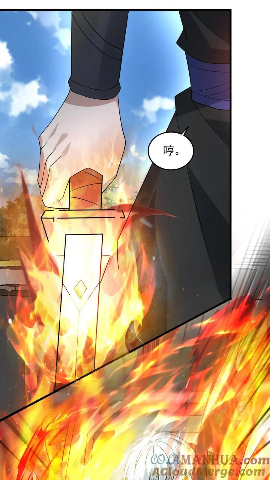 第244话 火力覆盖 第11页