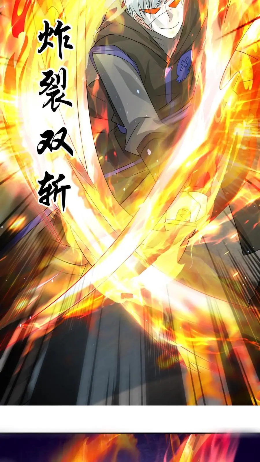 第244话 火力覆盖 第12页