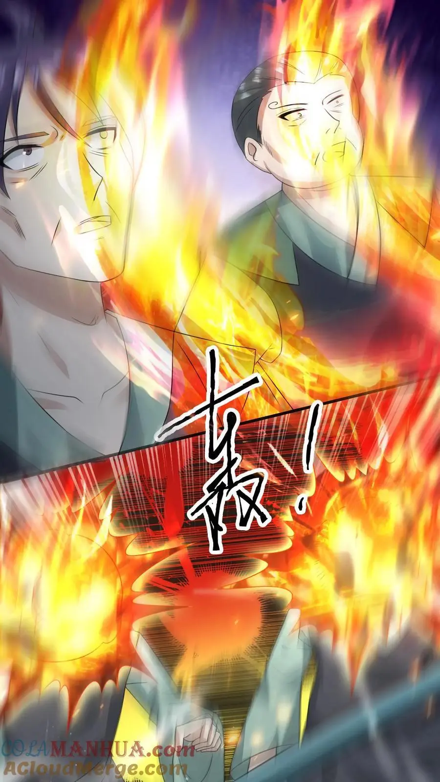 第244话 火力覆盖 第13页