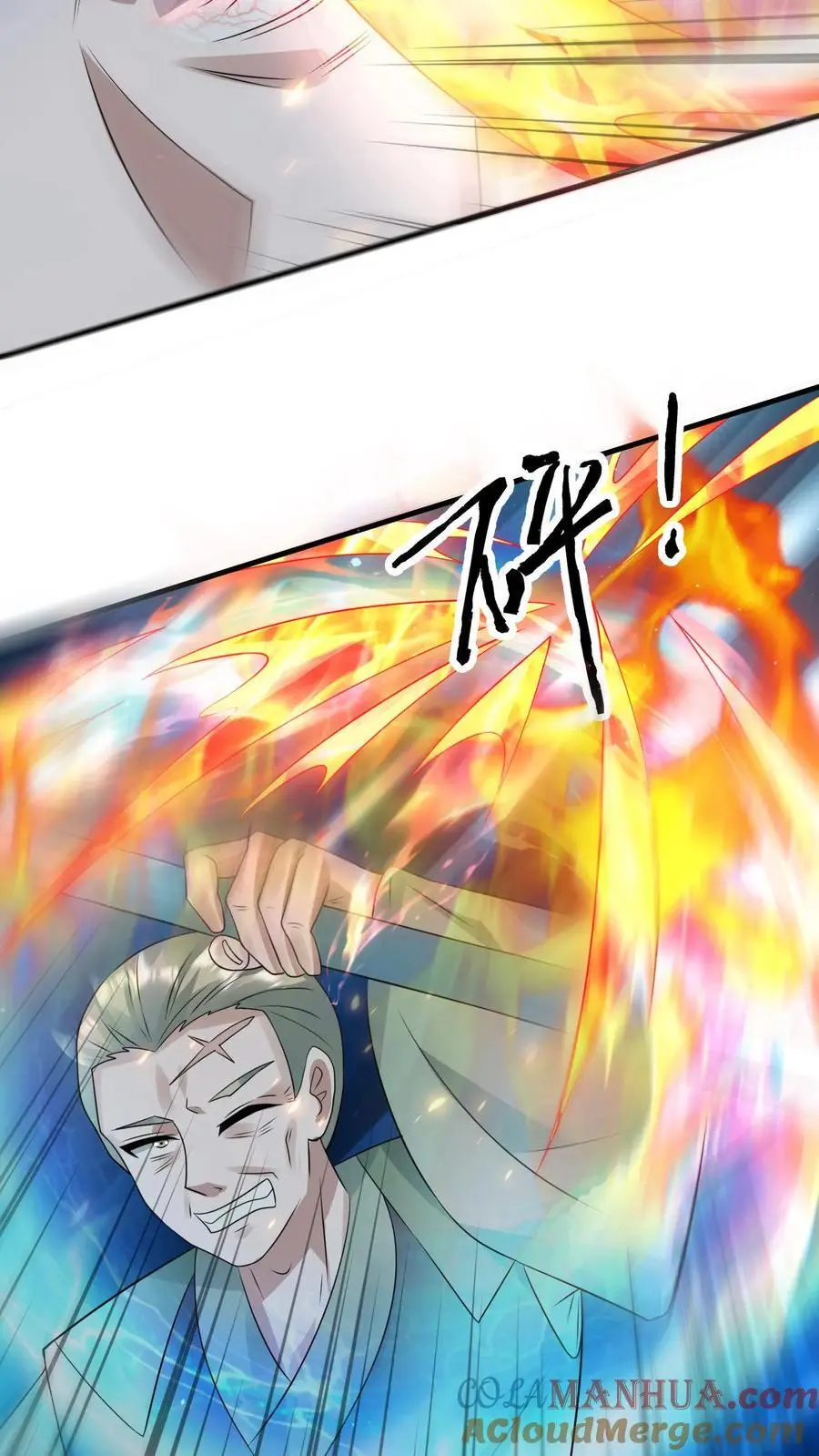 第244话 火力覆盖 第15页