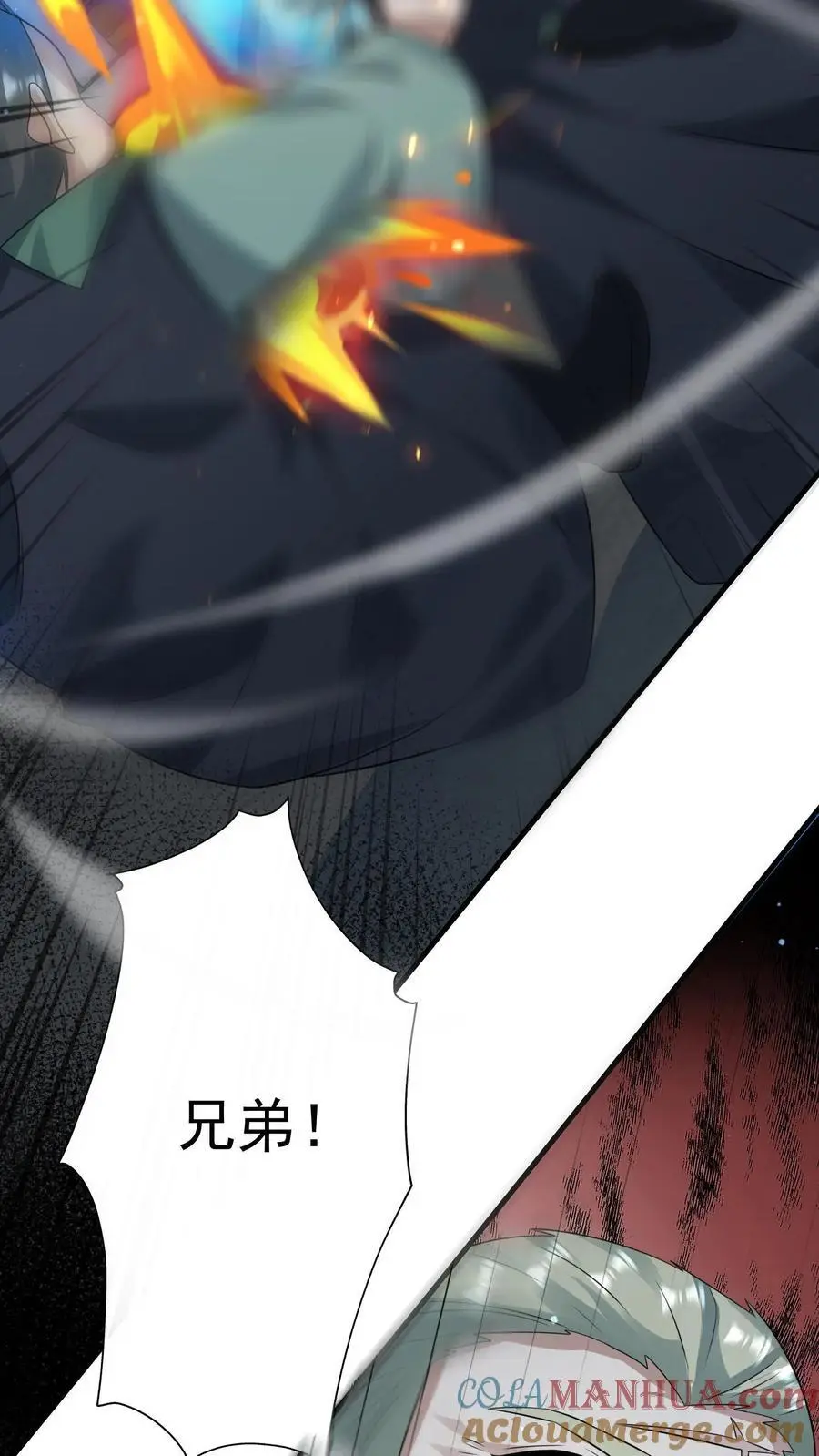 第244话 火力覆盖 第17页