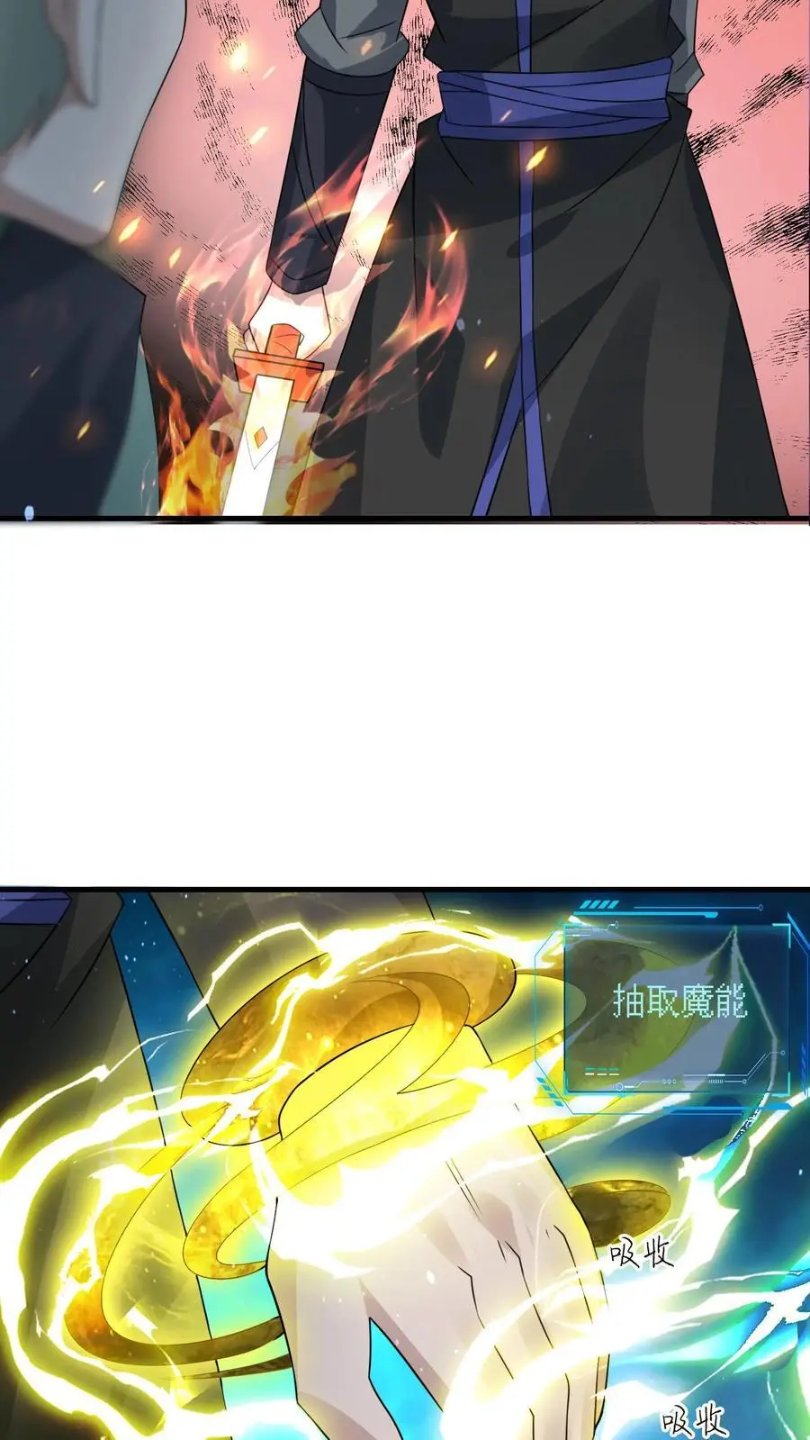 第244话 火力覆盖 第22页