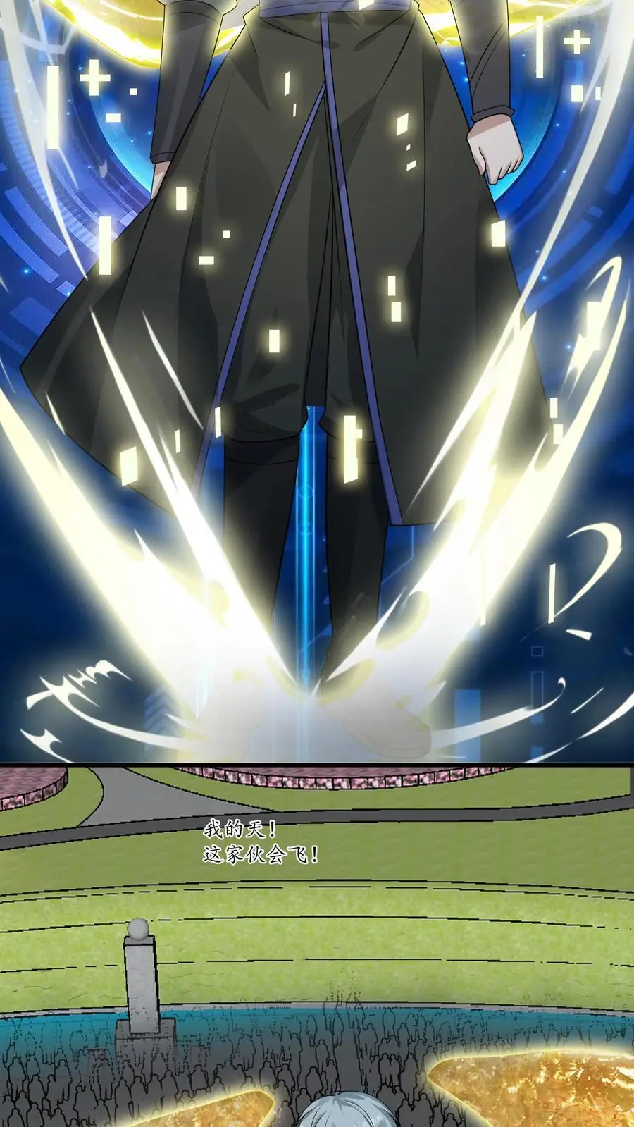 第244话 火力覆盖 第24页
