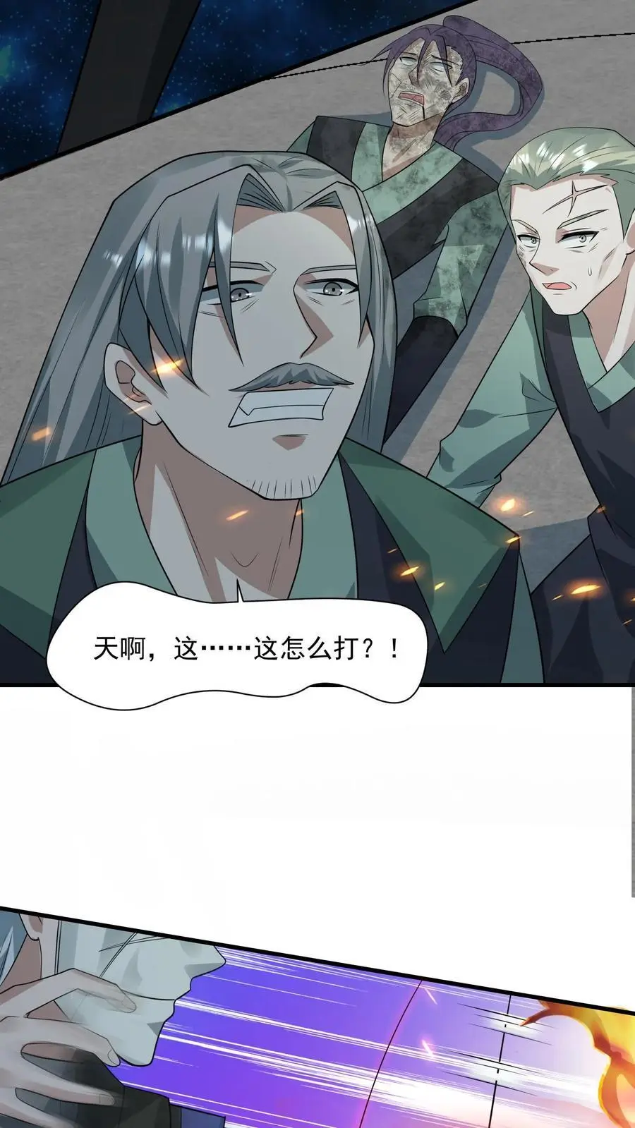 第244话 火力覆盖 第28页